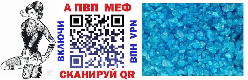 Альфа ПВП VHQ  купить закладку  Покачи 