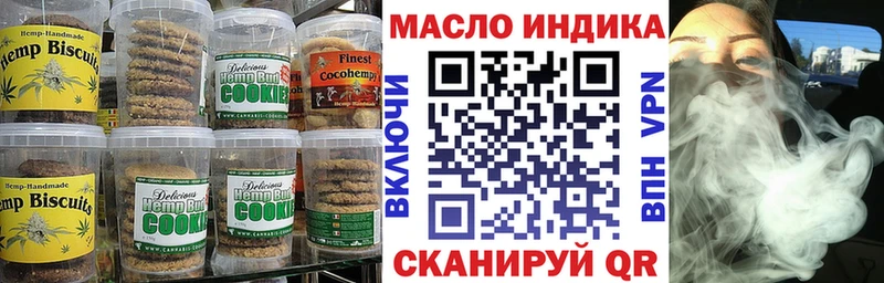 Еда ТГК марихуана  Покачи 