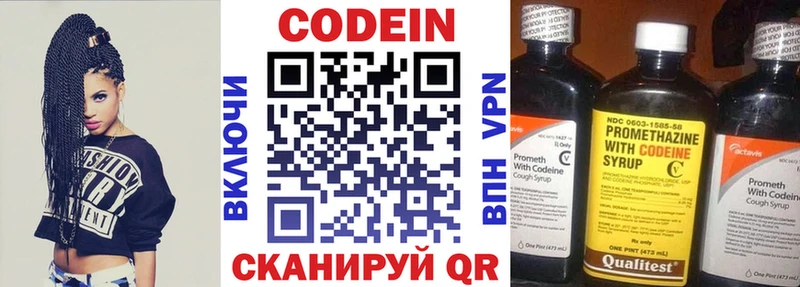 Codein Purple Drank  купить наркотик  Покачи 