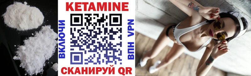 Кетамин VHQ  Покачи 