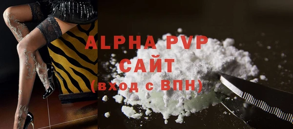 мяу мяу кристалл Вяземский
