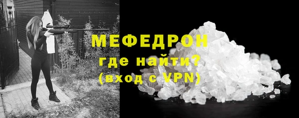 мяу мяу кристалл Вяземский