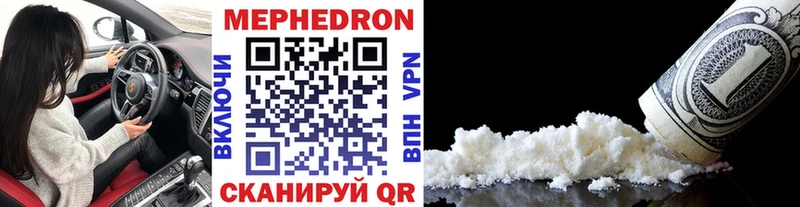 Меф мяу мяу кристаллы Покачи