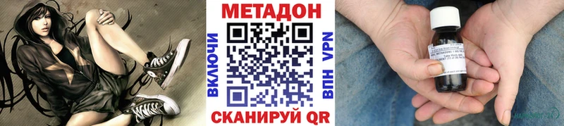 МЕТАДОН кристалл  ОМГ ОМГ ссылка  Покачи 